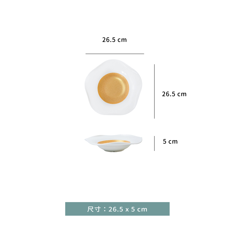 盤 ☆ 耐磨白金荷葉寬邊深盤｜26.5 × 5 ㎝｜單個