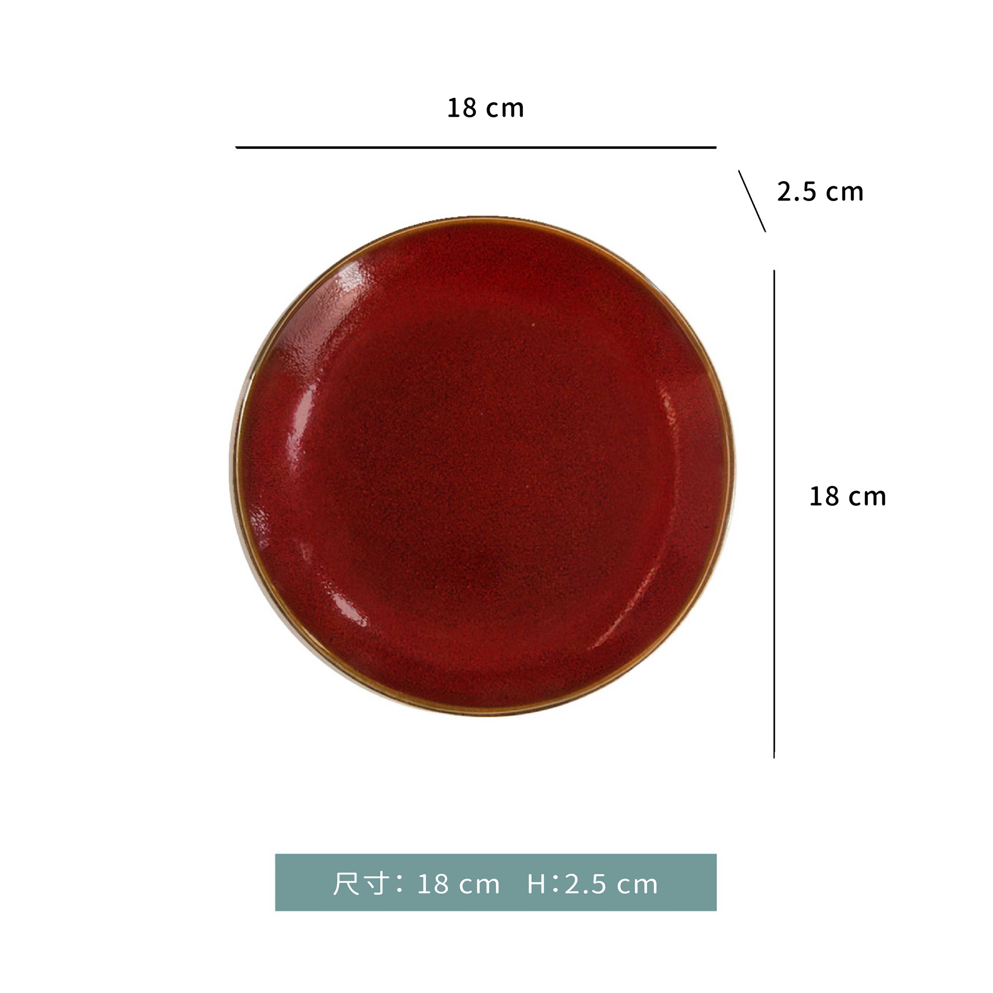 窯變 釉色陶瓷  7"淺式盤｜綠色．杏色．紅色｜單個