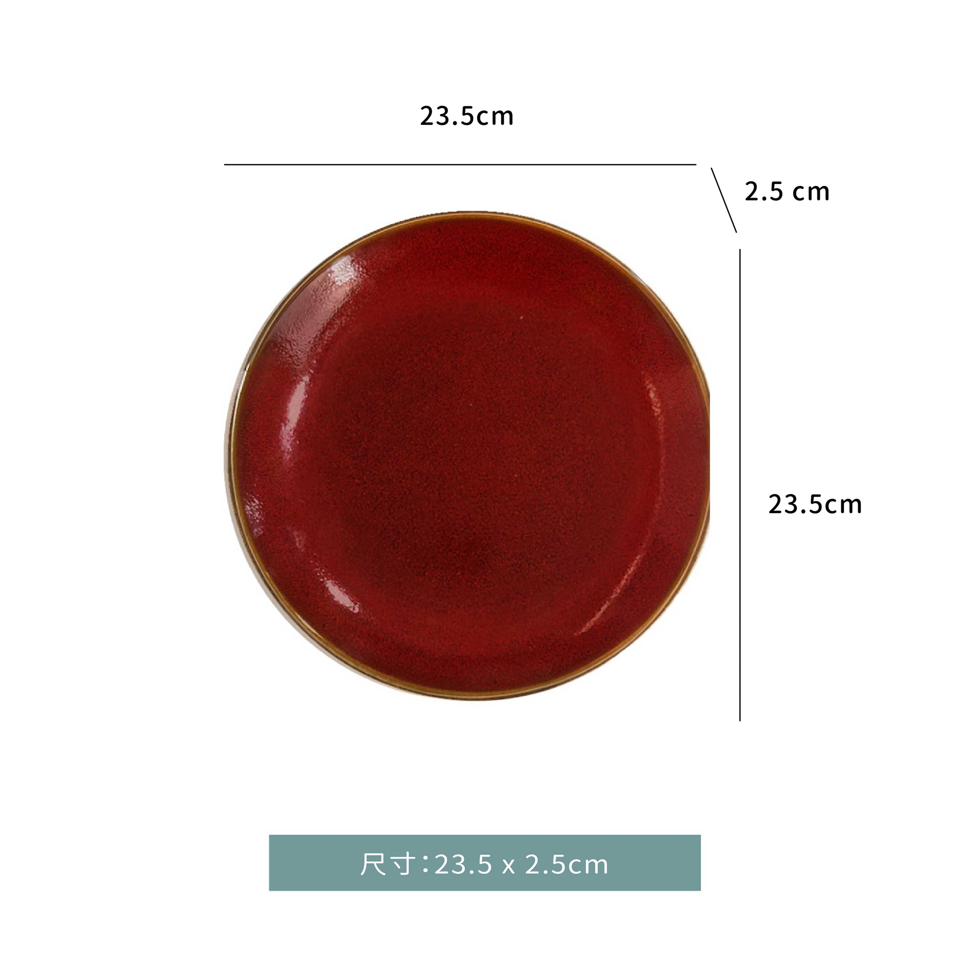 窯變 釉色陶瓷  9"淺式盤｜綠色．紅色．杏色｜單個