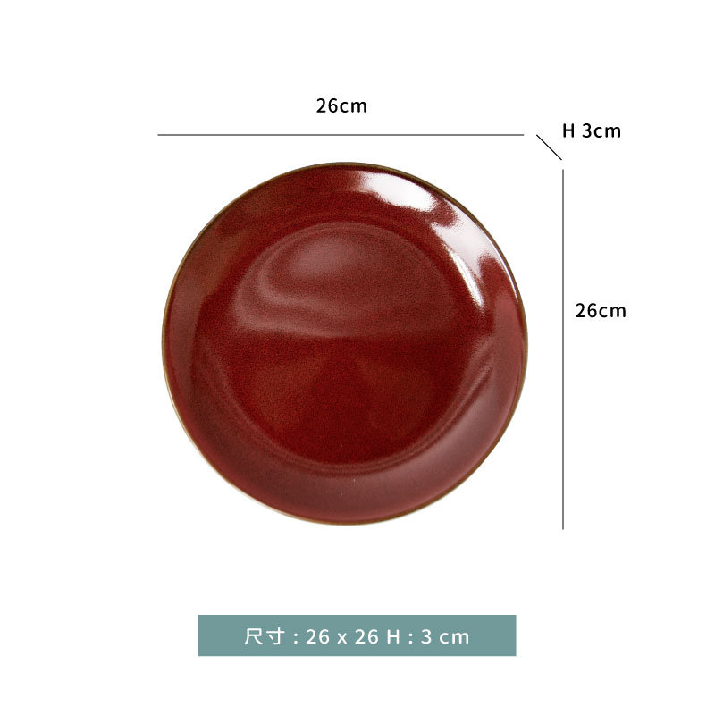 窯變★釉色陶瓷  10"淺式盤｜杏色．棕色．紅色｜單個