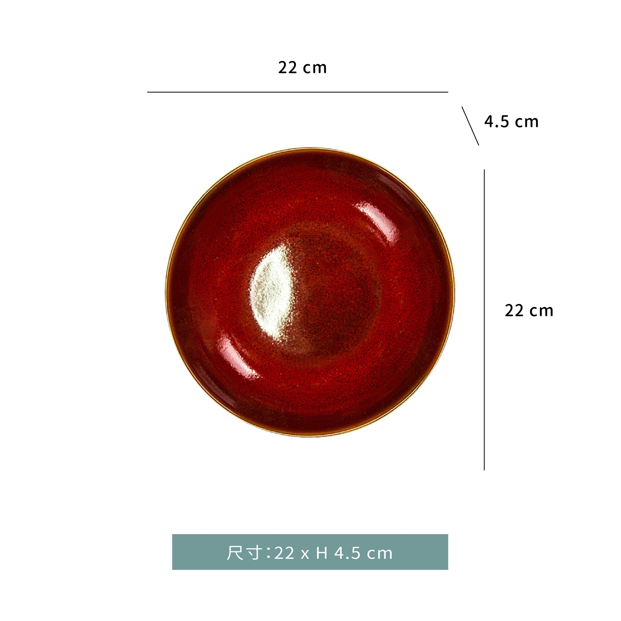 窯變 釉色陶瓷  8.5"深盤｜綠色．紅色．杏色｜單個