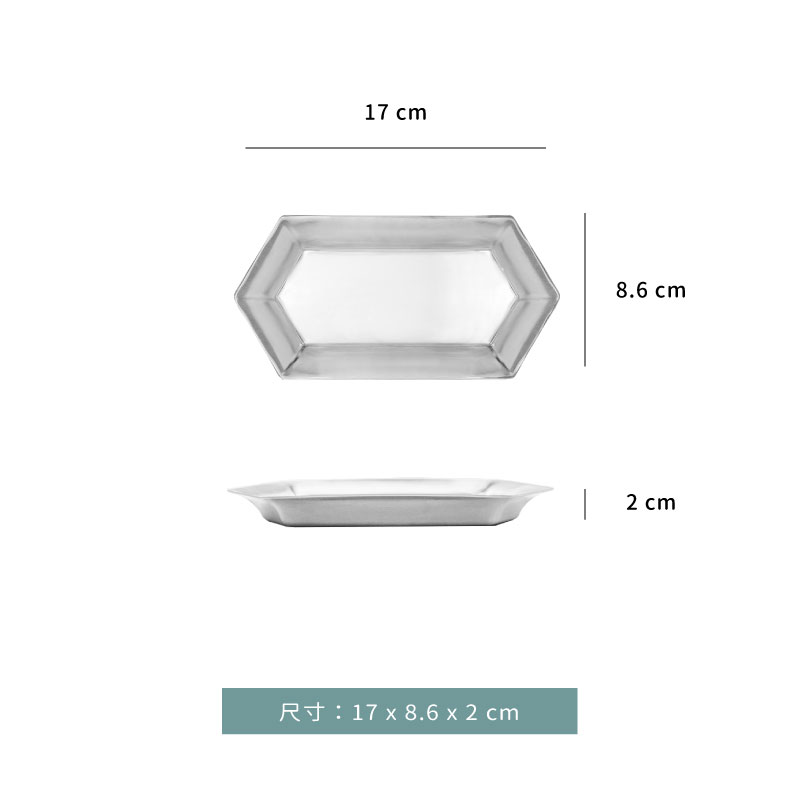 盤 ★ 不銹鋼 亮光 六角 韓式毛巾盤｜17 × 8.6 cm｜單個