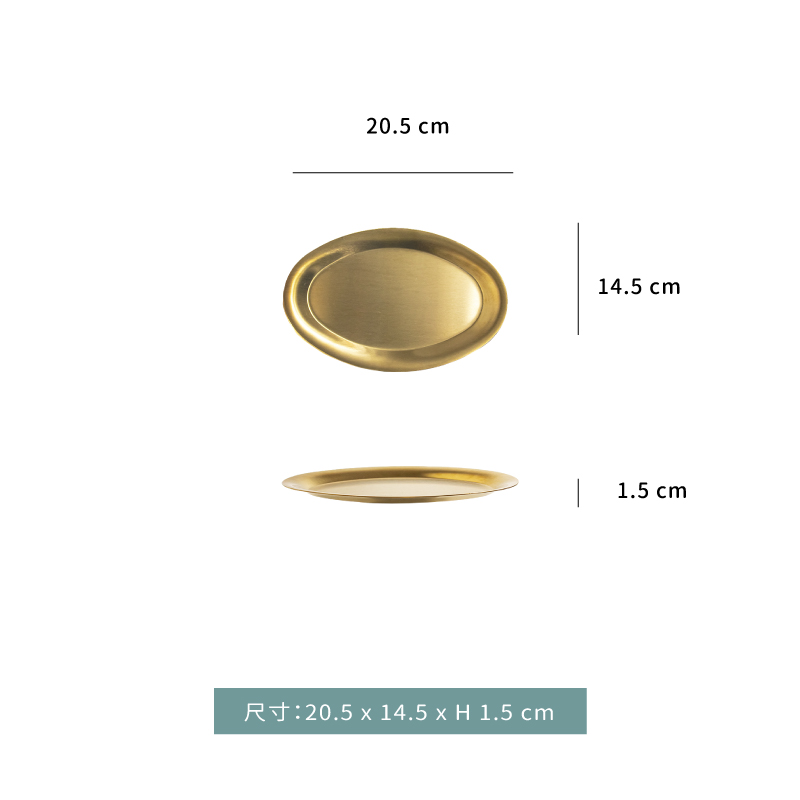 盤☆ 韓式鍍金砂光蛋型盤｜20.5 × 14.5 ㎝．26.7  × 19.5 ㎝｜單個