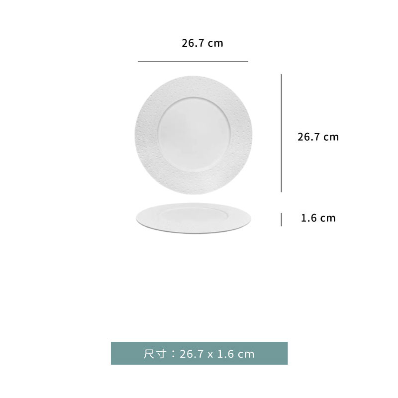 盤 ☆ 流星雨圓形盤｜26.7 cm．32 cm｜白｜單個
