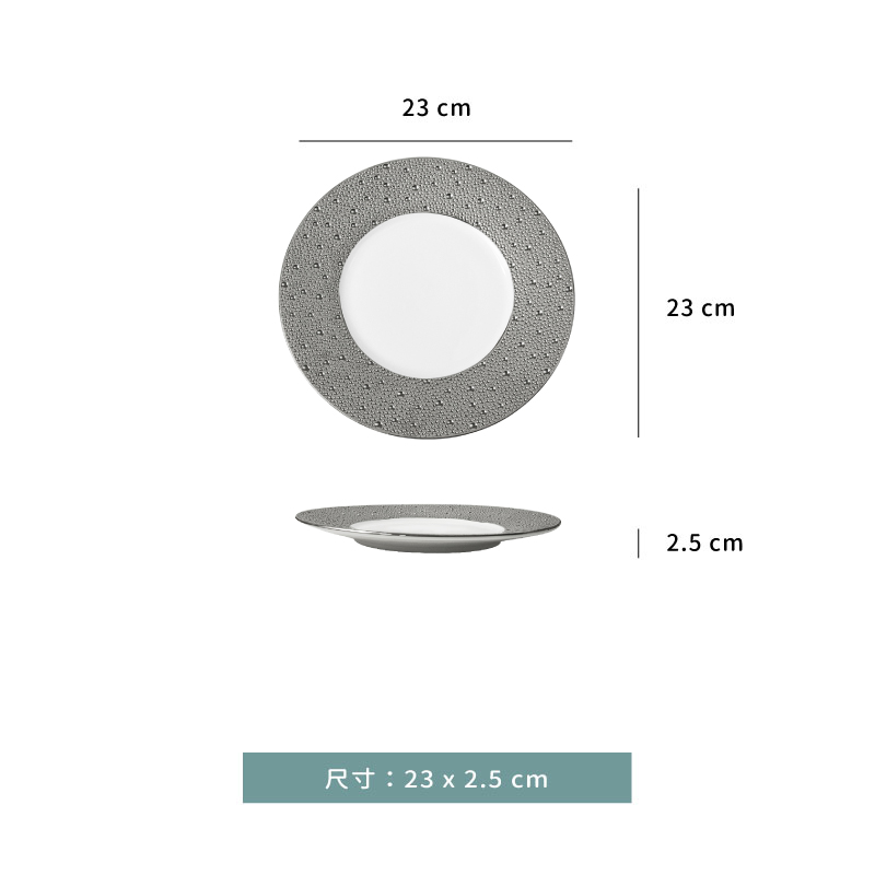 盤 ☆ Meteor 淺式盤｜銀邊｜23 cm．28 cm｜單個