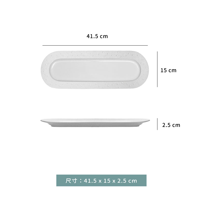 盤 ☆ Meteor 平底窩盤｜珠點白｜41.5 x 15 cm．46.5 x 16.5 cm｜單個