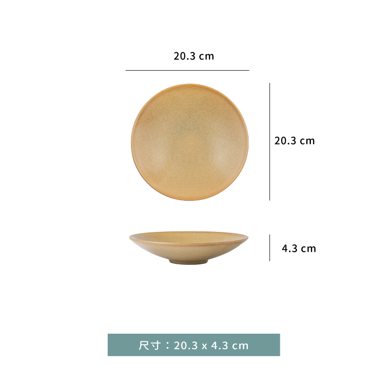 盤 ☆ 諾瓦湯盤｜20.3 × 4.3 ㎝｜單個