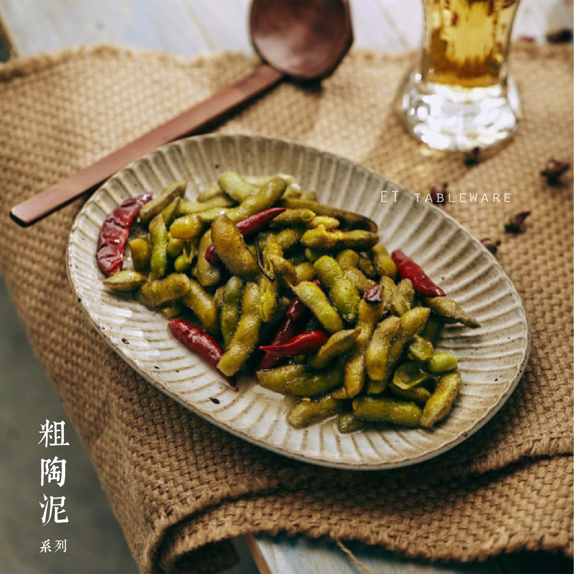 手感粗陶 23cm 陶瓷橢圓盤｜單個