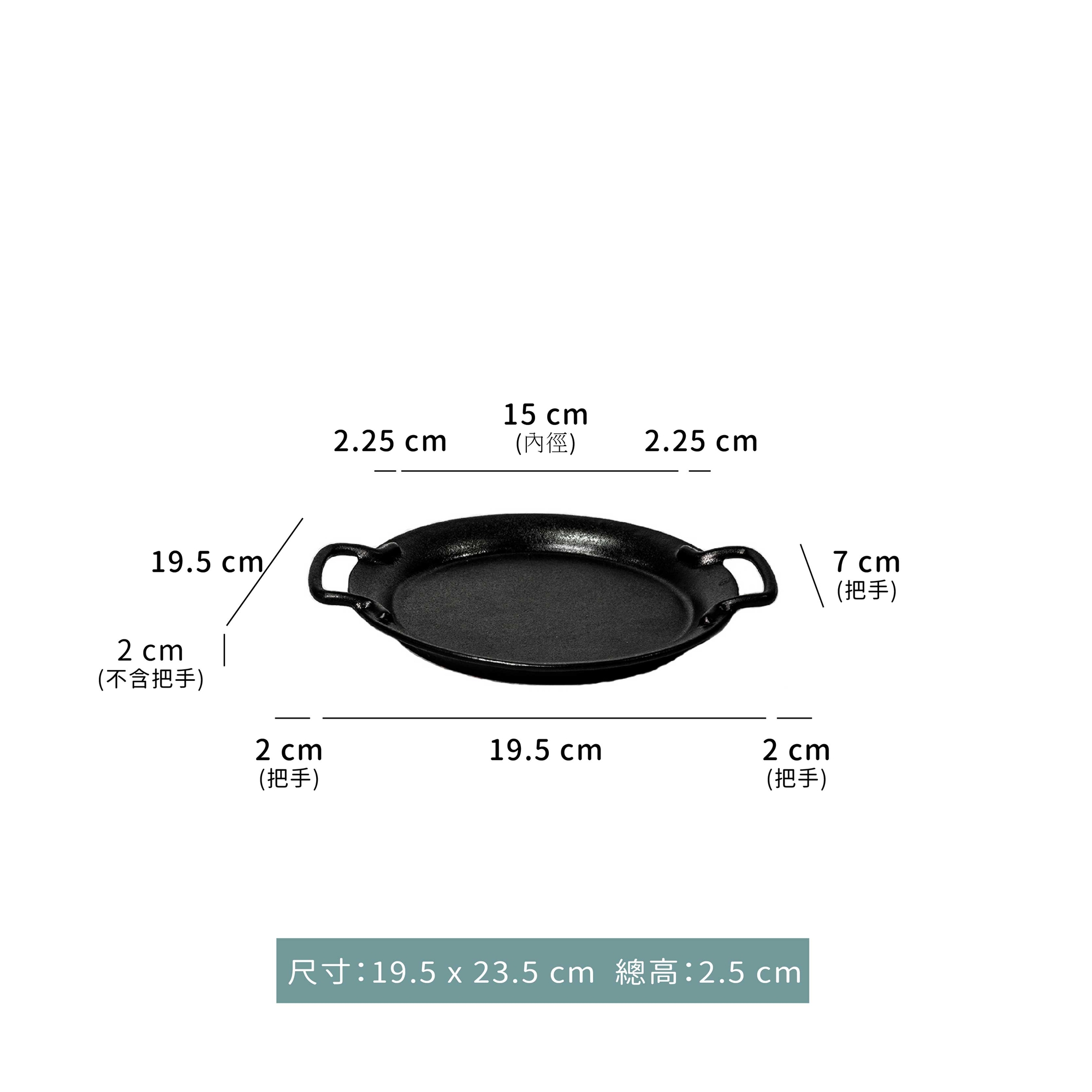 陶瓷☆仿鑄鐵 黑雙耳圓托盤｜23.5 cm．35 cm｜單個