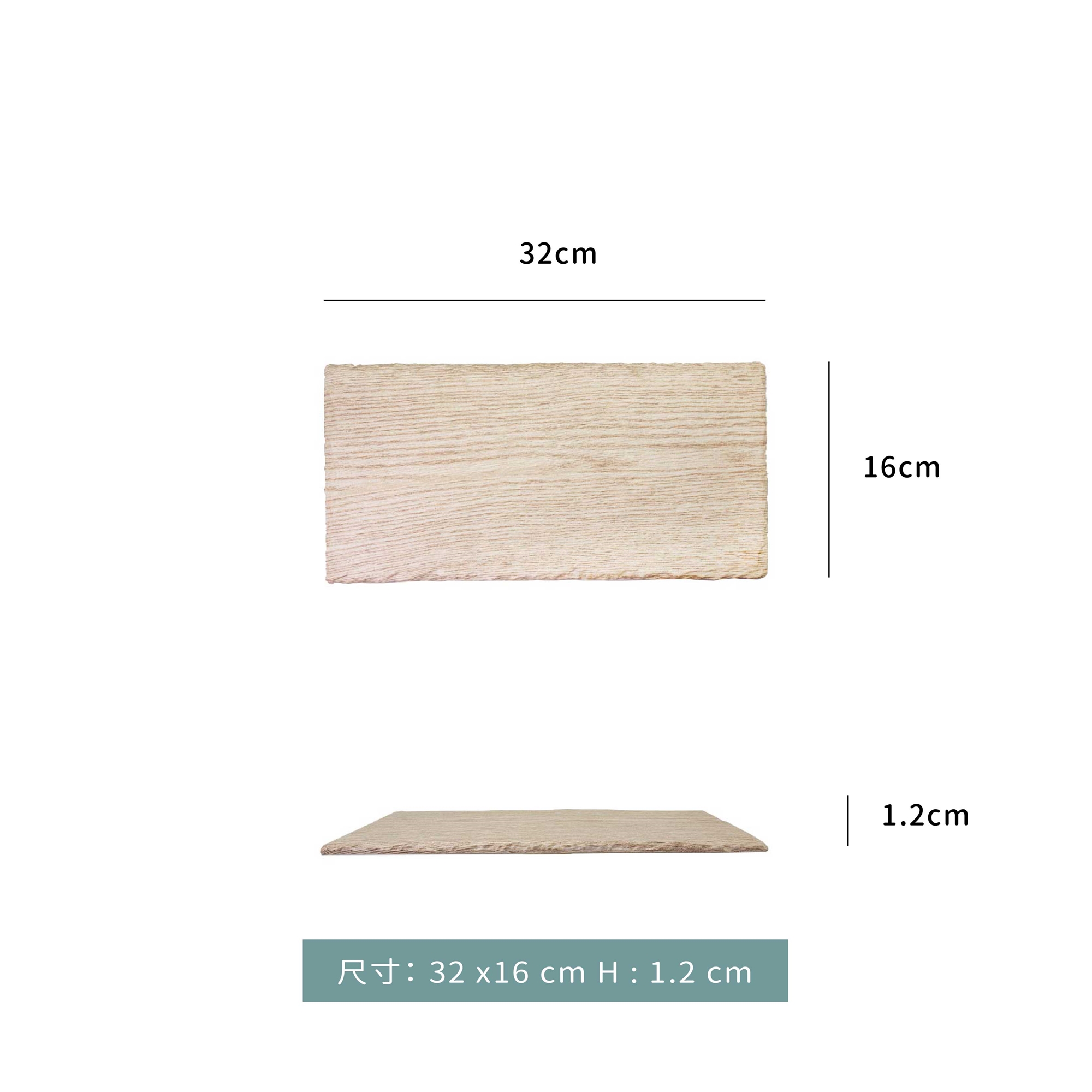 檜憶．森活系列☆木紋 陶面長方陶板｜32 x 16 cm｜單個