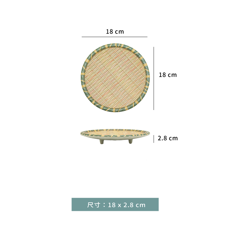 盤 ☆ 陶面藤編圓盤｜18 × 2.8 ㎝｜單個