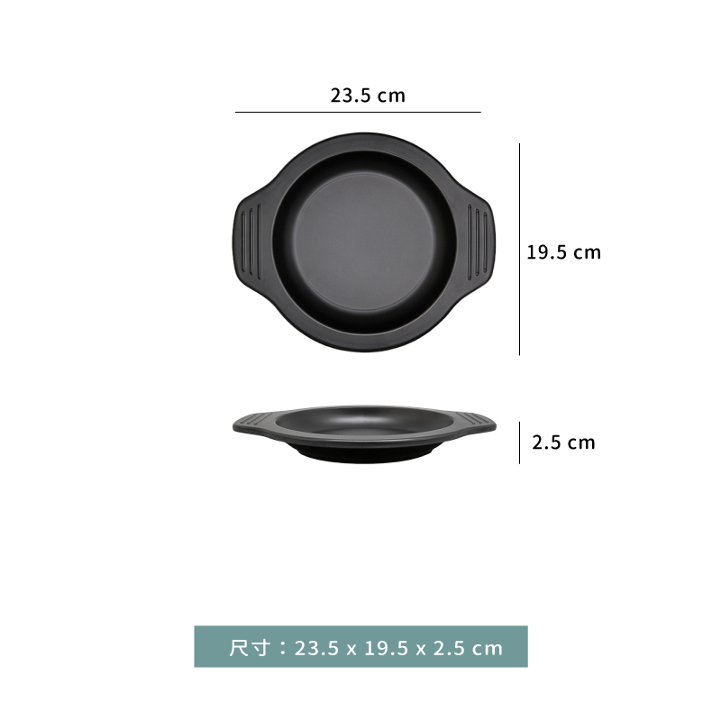 盤 ☆ 陶面雙耳盤｜黑色｜25.1 × 17.7 ㎝｜(12入/盒)