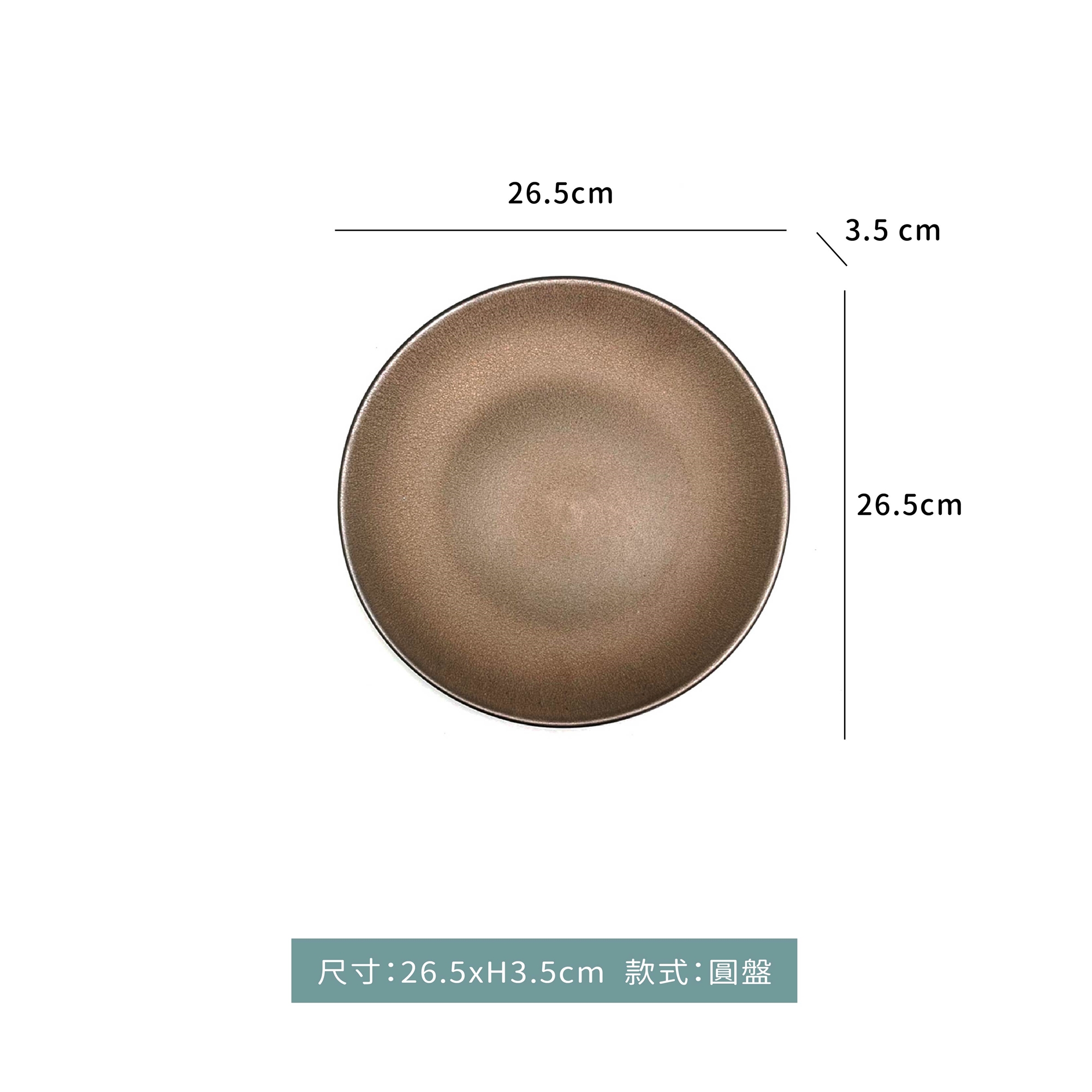 日式 鎏金圓盤｜26.5 cm / 31 cm｜單個