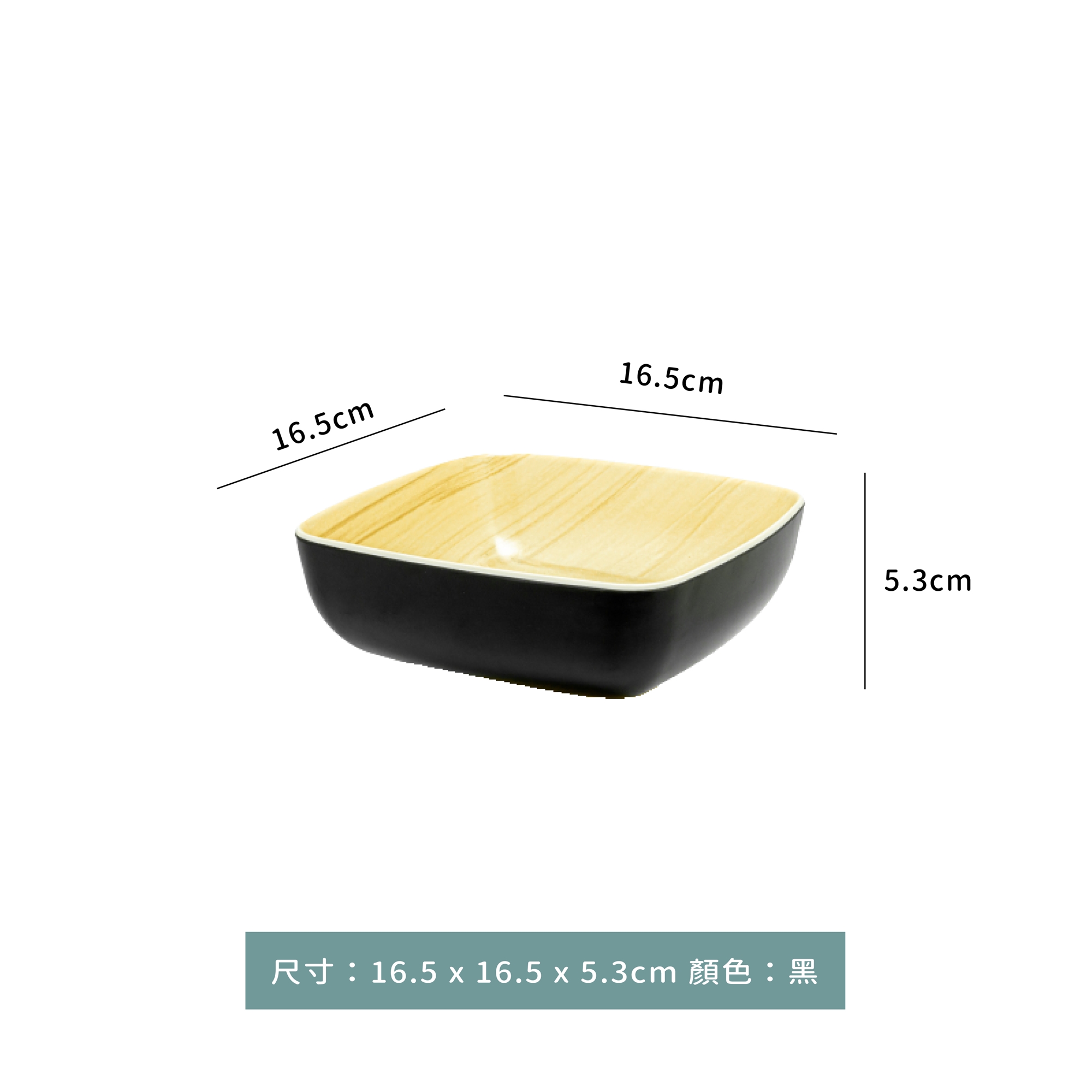 木紋四方缽 800ml｜單個