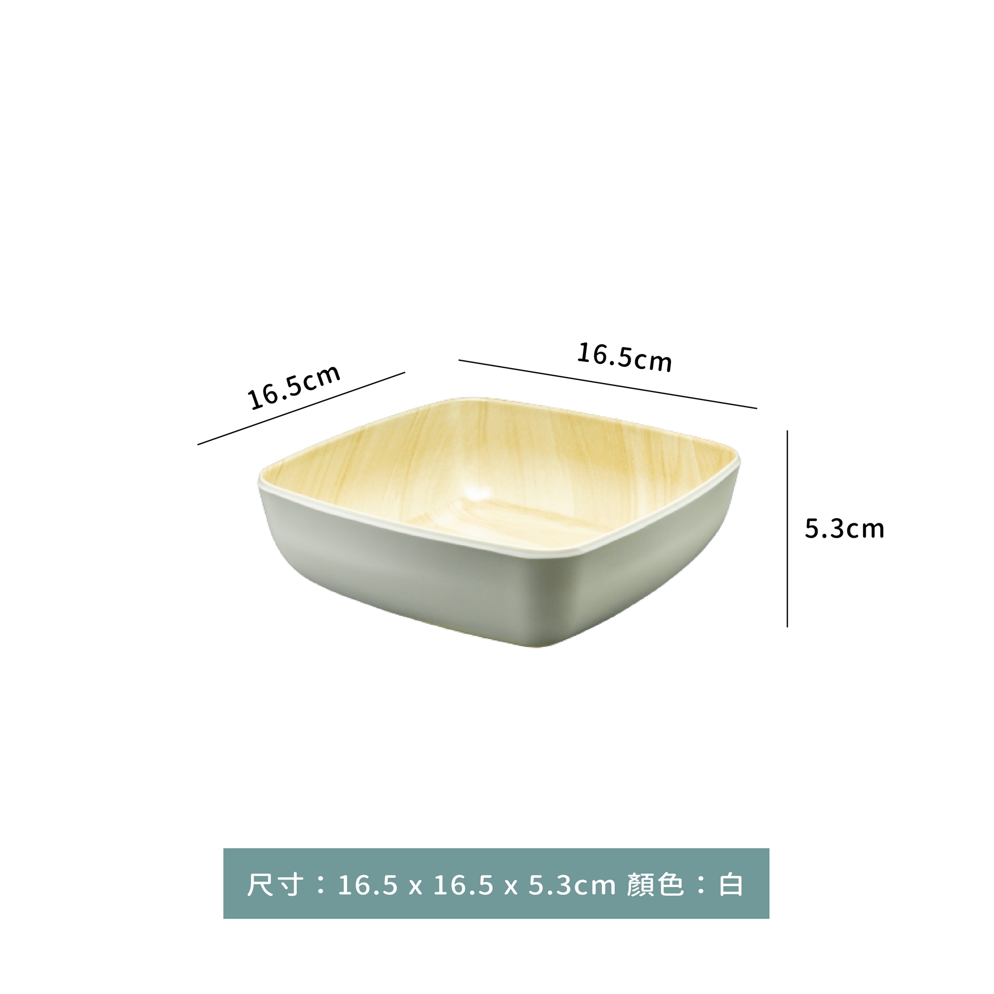 木紋四方缽 800ml｜單個