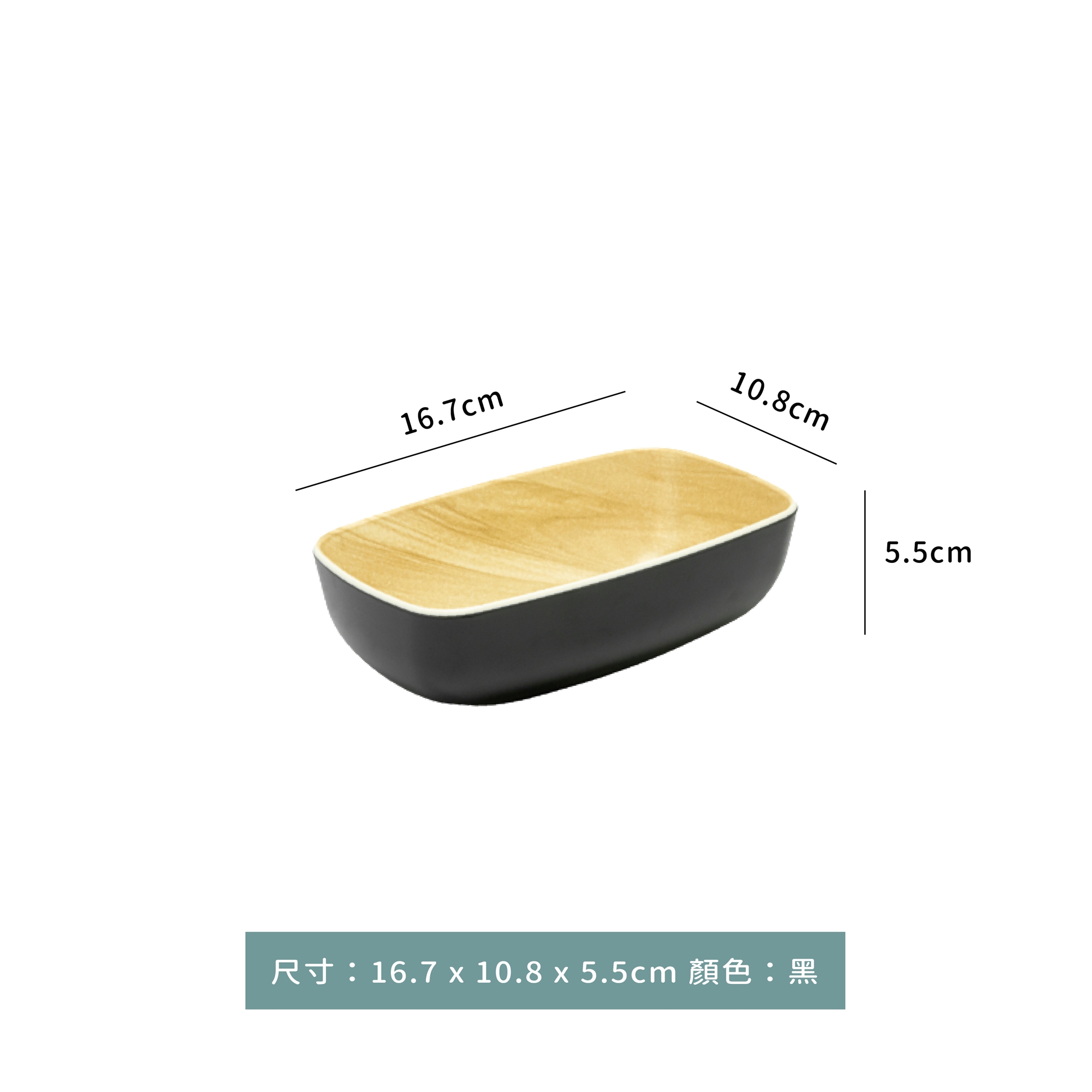  木紋份數盆 1/9 500ml｜單個