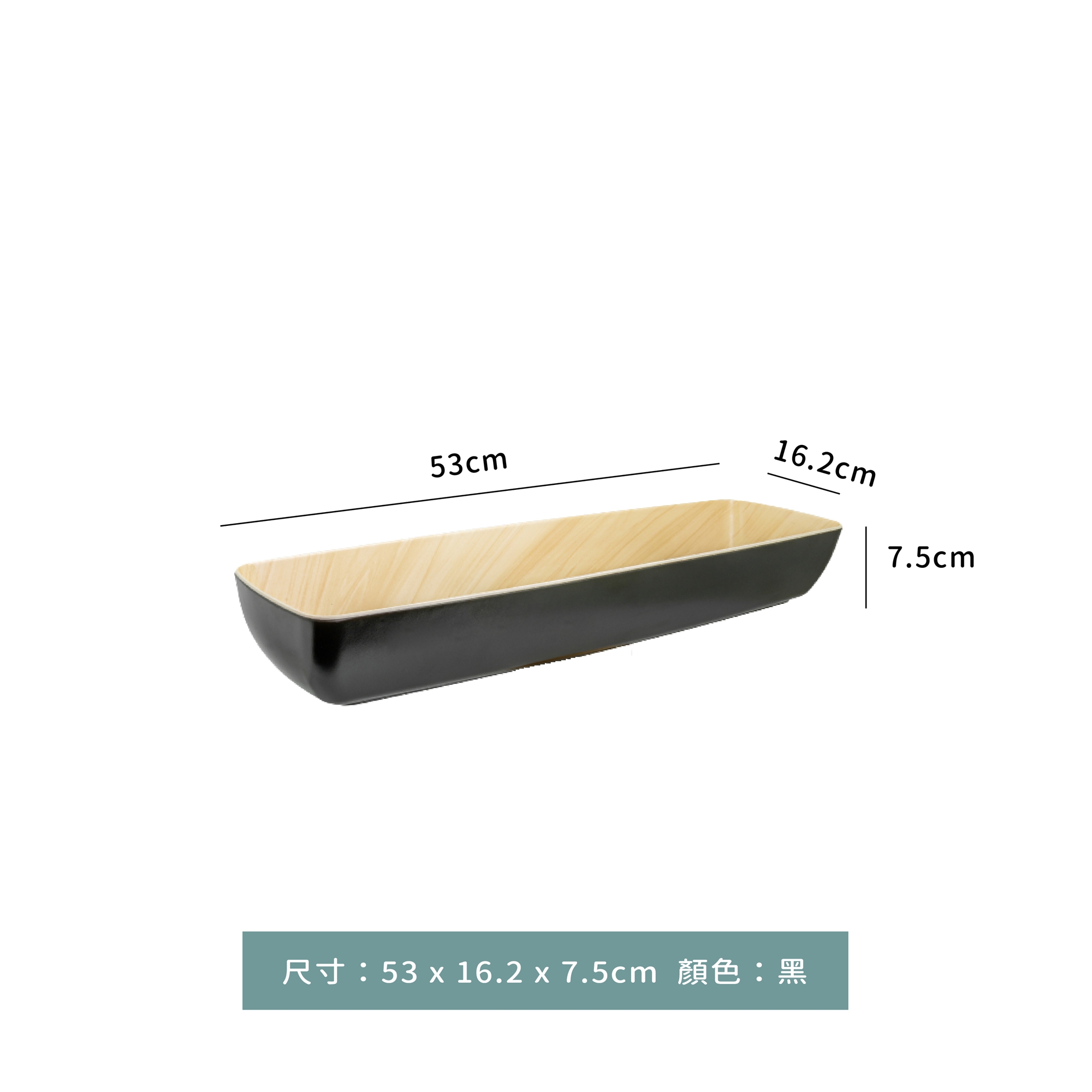 木紋長方盆  4100ml｜單個