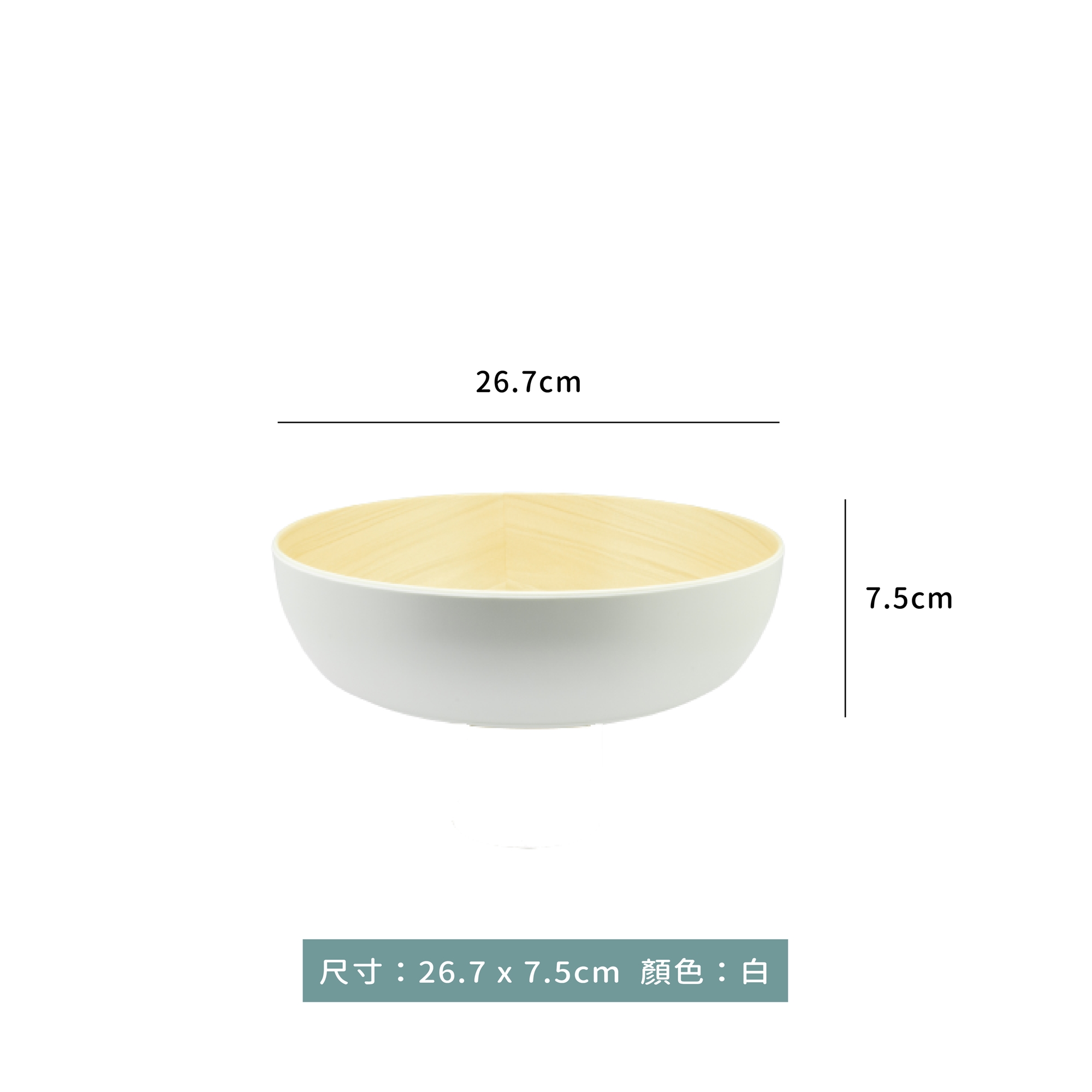 小文青系列 木紋圓平缽  3100ml｜單個