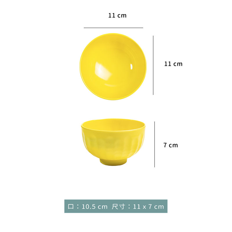 碗☆美耐皿 黃 碗｜11 x H 7 cm｜單個