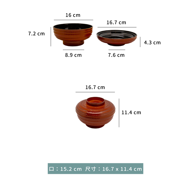 碗 ☆ 湯汁蓋碗｜16.7 × 11.4 ㎝｜單個
