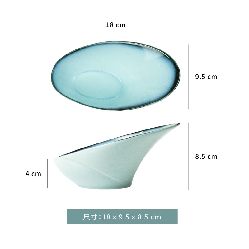 碗 ☆ 斜口碗｜青瓷｜18 x 9.5 x 8.5 cm｜單個