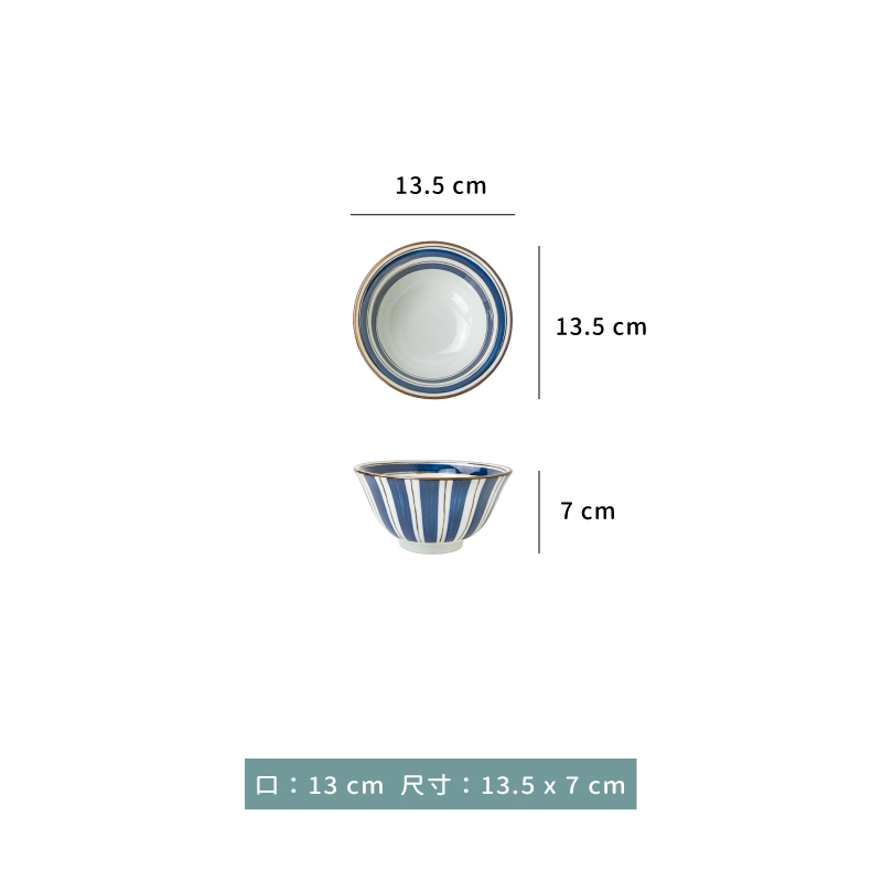 碗 ☆ 青瓷繪染 日式碗｜13.5 × 7 ㎝｜單個