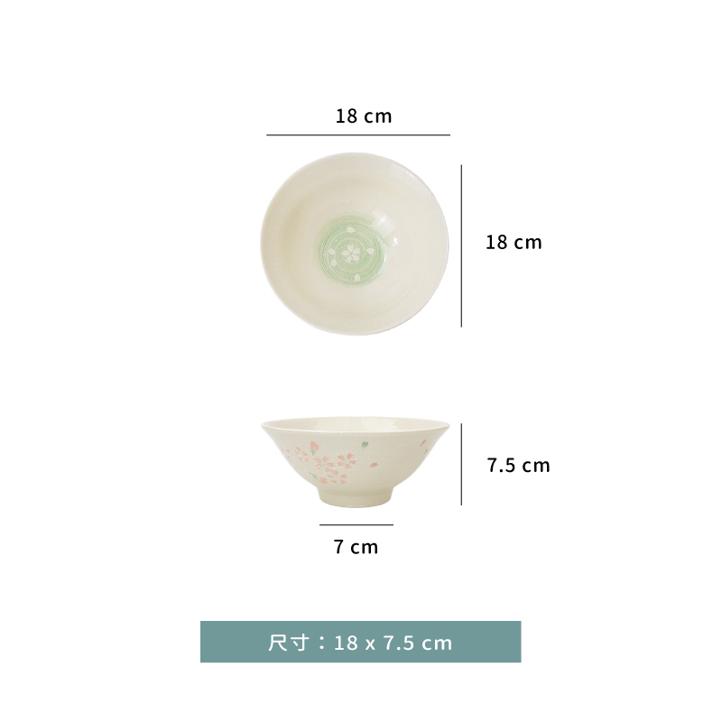 碗 ☆ 紅櫻花 螺紋圓井｜ 18 × 7.5 ㎝｜單個