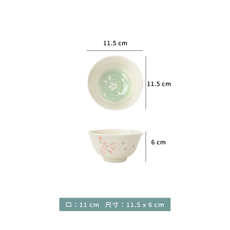 碗 ☆ 紅櫻花 日式碗｜11.5 × 6 ㎝｜單個
