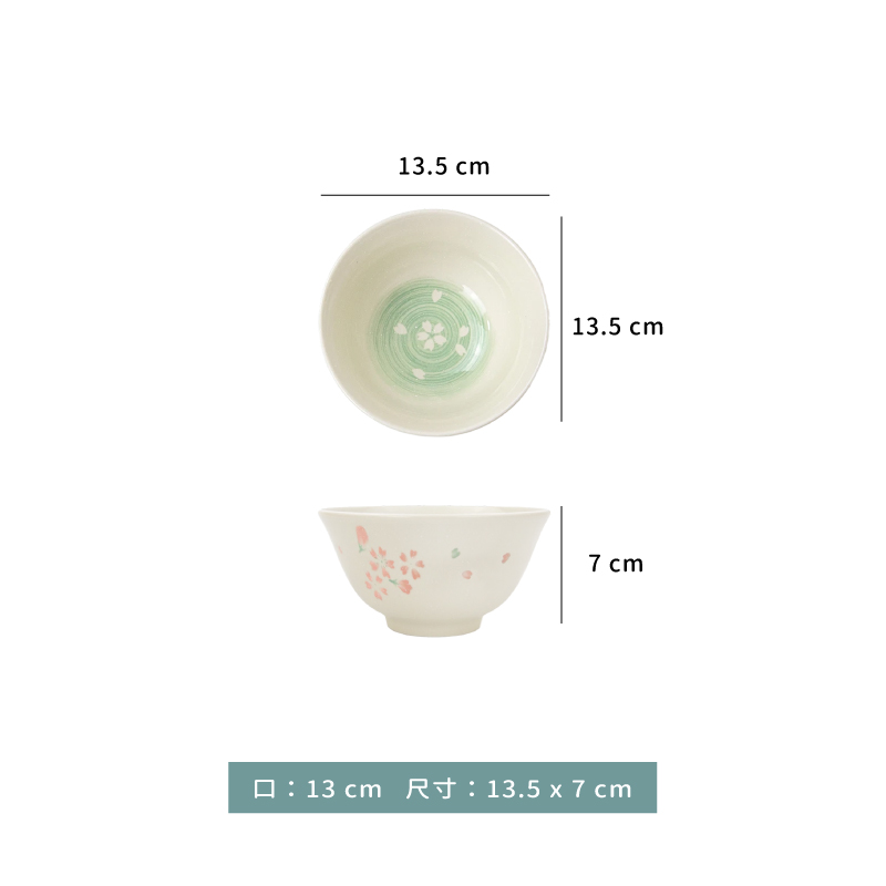 碗 ☆ 紅櫻花 日式碗｜13.5 × 7 ㎝｜單個
