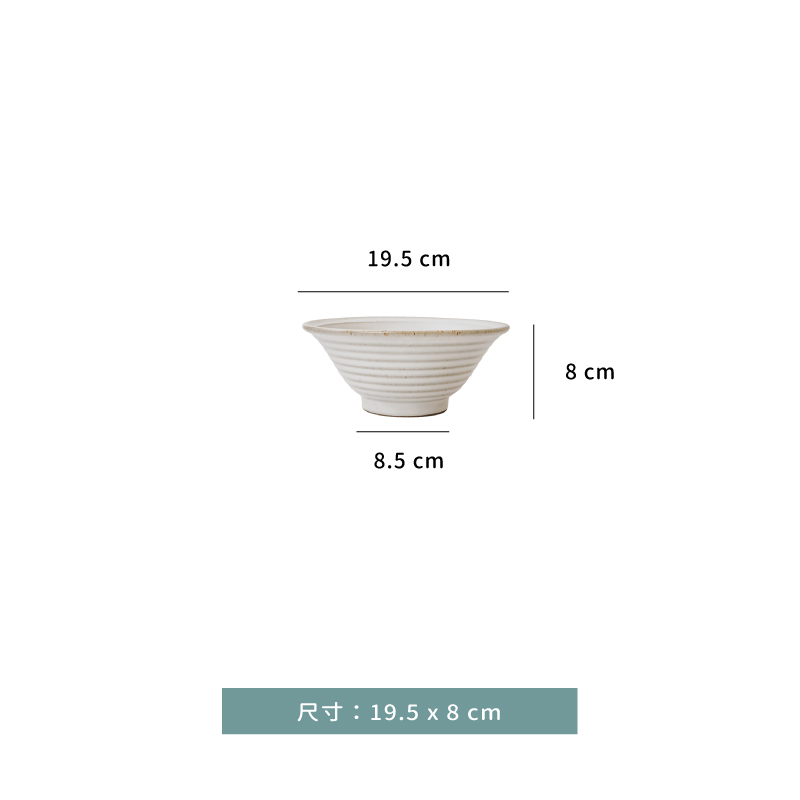 碗 ☆ 復刻汝窯 黎地碗｜19.5 × 8 ㎝｜單個