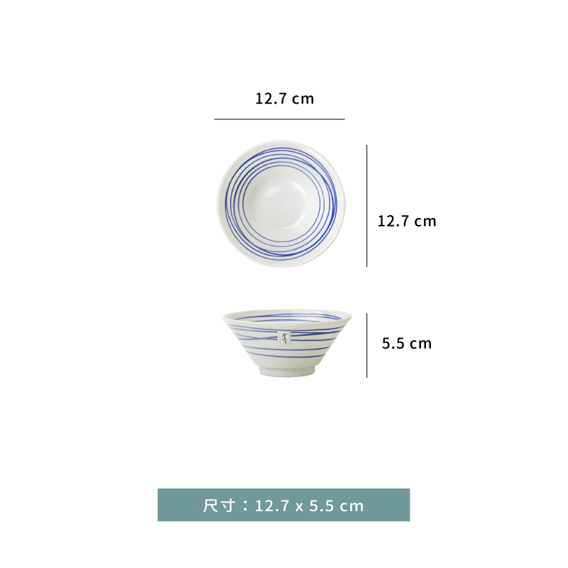 碗 ☆ 藍年輪 亨利碗｜12.7 × H 5.5 ㎝｜單個