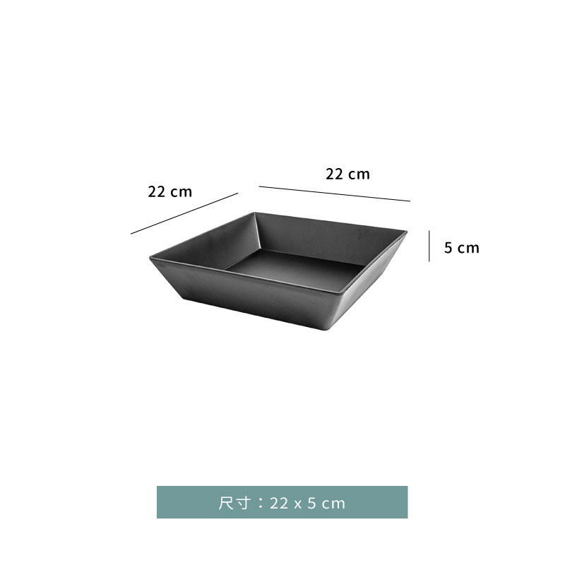盤 ☆ 陶面美耐皿 四方盒｜22 × 5 ㎝｜黑｜