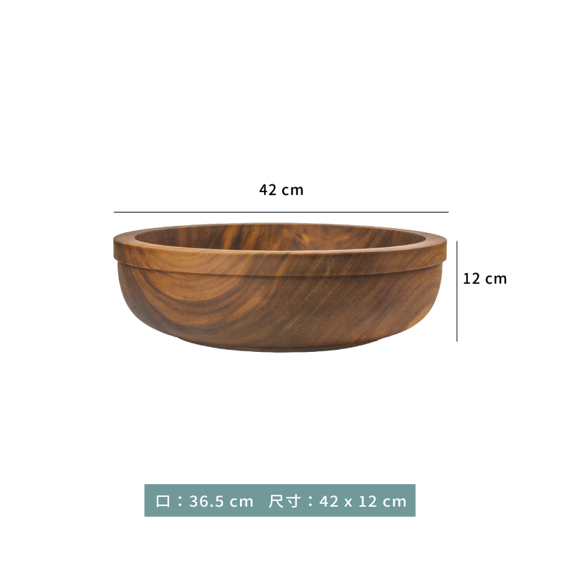 沙拉碗-相思木42cm｜42 ㎝｜單個