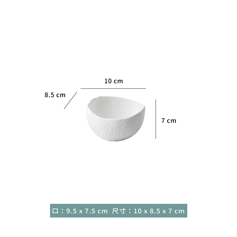 碗 ☆ 貝殼點心碗｜10 × 8.5 × 7 ㎝｜單個