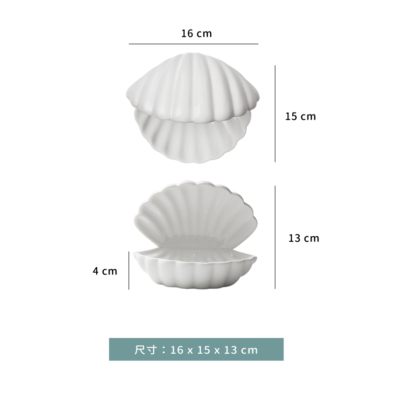 碗 ☆ 貝殼點心碗｜16 × 15 ㎝｜單個