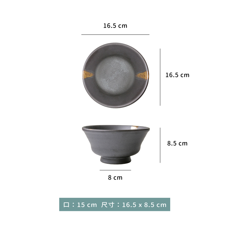 碗 ☆ 黑金刷 高腳碗｜16.5 × 8.5 ㎝｜單個