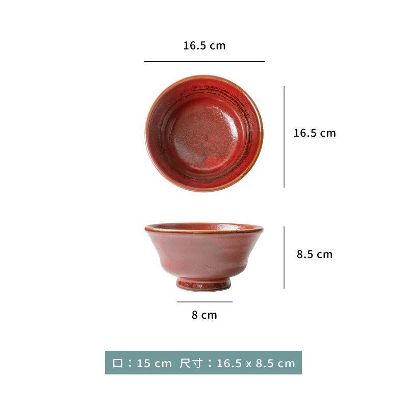 碗 ☆ 紅柚子天目刷 高腳碗｜16.5 × 8.5 ㎝｜單個