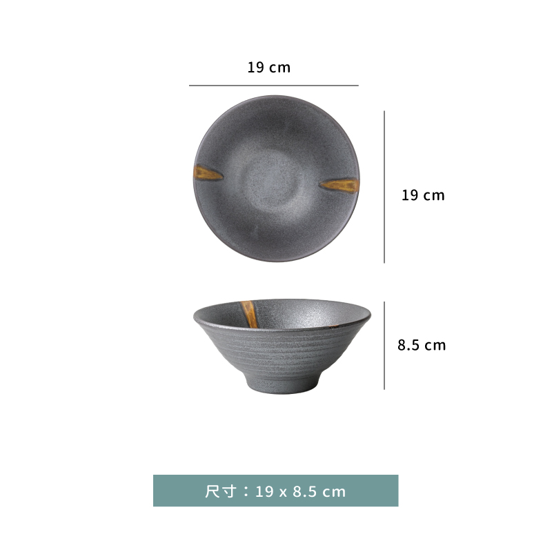 碗 ☆ 黑金刷 螺紋喇叭碗｜19 × 8.5 ㎝｜單個