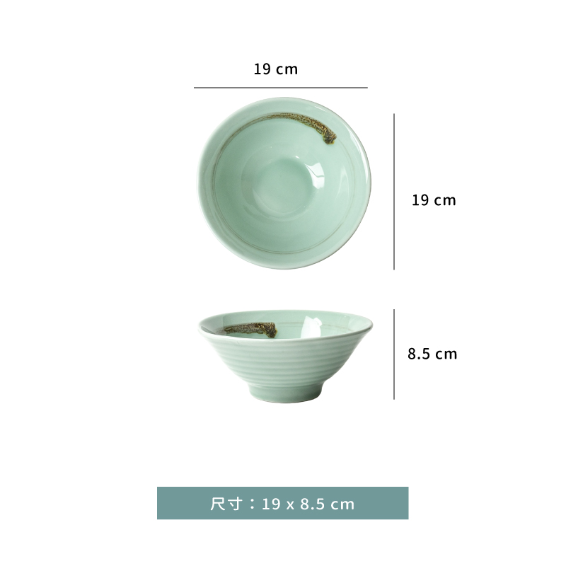 碗 ☆ 龍泉雙色 螺紋喇叭碗｜19 × 8.5 ㎝｜單個