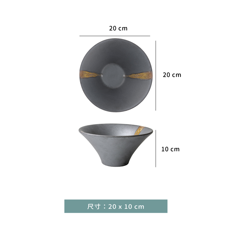 碗 ☆ 黑金刷 高腳喇叭碗｜20 × 10 ㎝｜單個