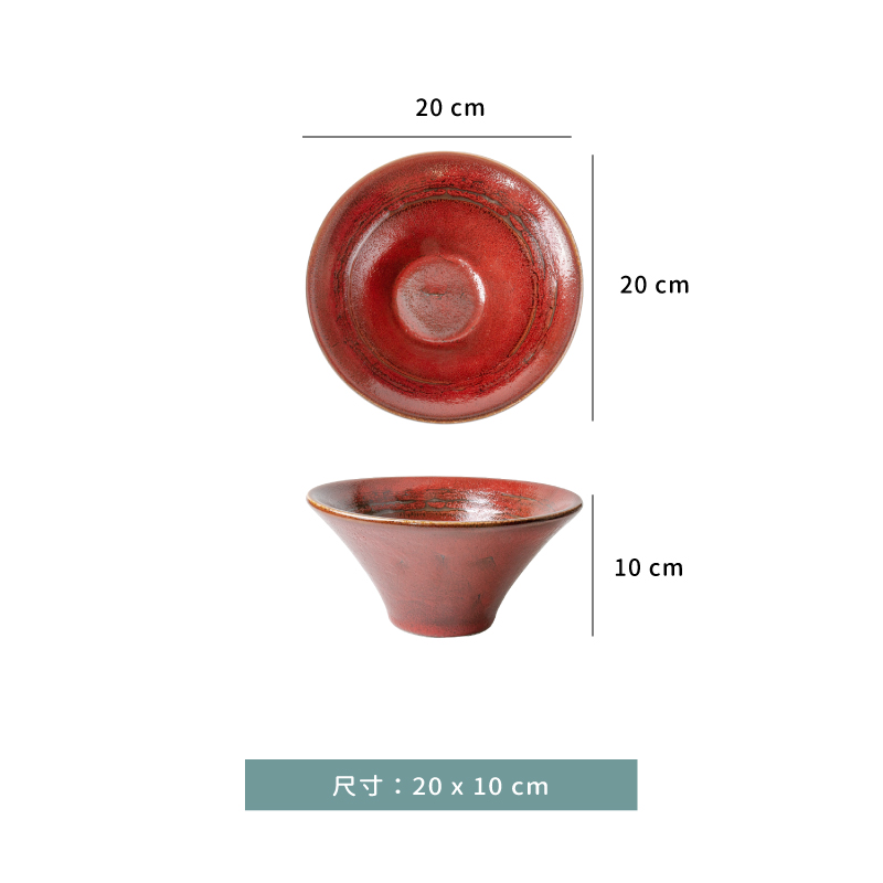 碗 ☆ 紅柚子天目刷 高腳喇叭碗｜20 × 10 ㎝｜單個