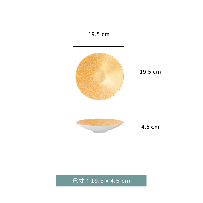 碗 ☆ 耐磨金高足碗｜19.5 × 4.5 ㎝｜單個