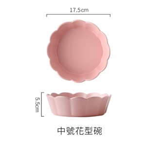 法式 色釉簡約 Φ17.5cm 花型陶瓷碗｜櫻花粉｜單個
