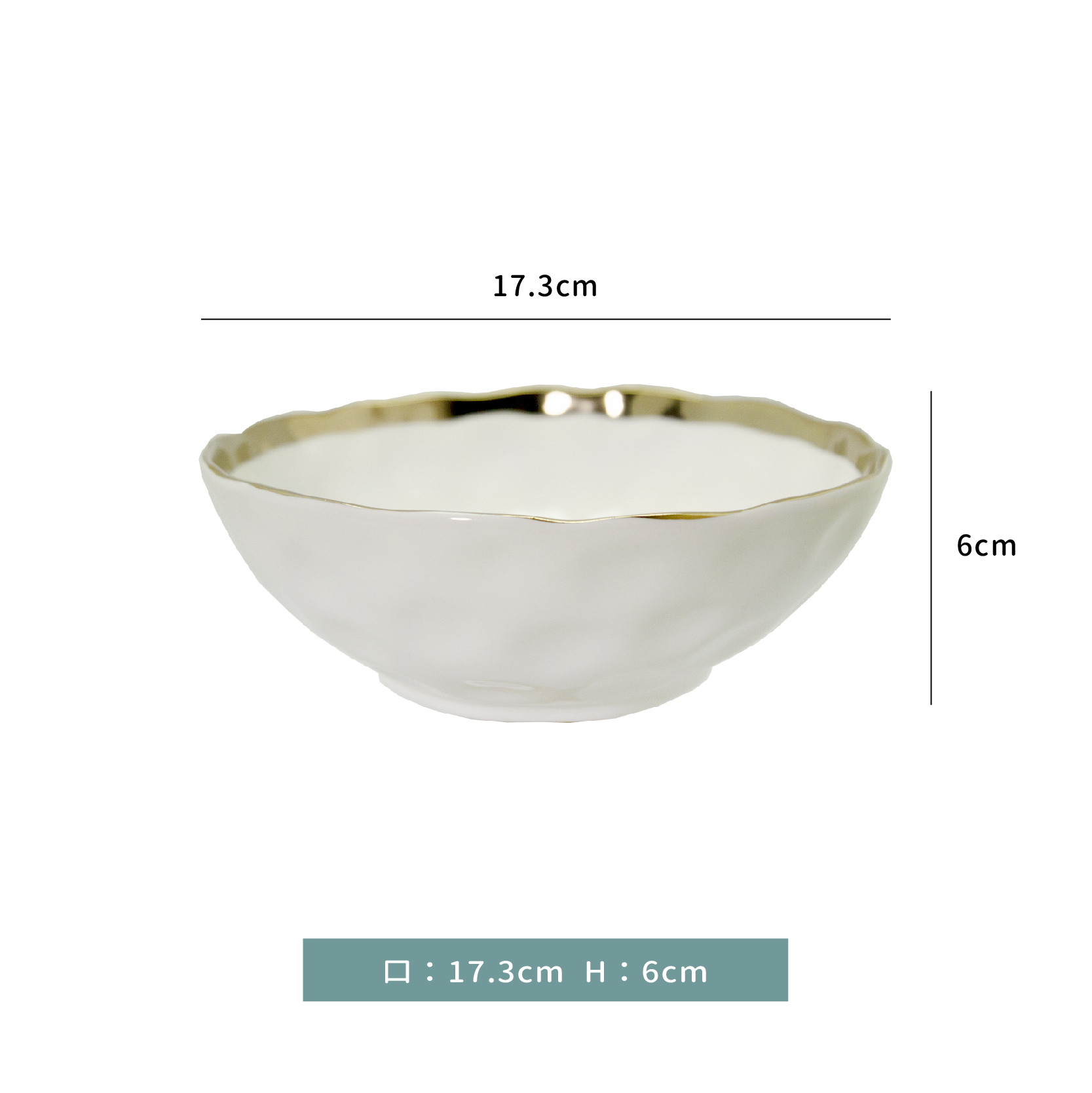 北歐★金邊波紋 碗｜質感白｜14 cm．17.3 cm｜單個-較長備貨