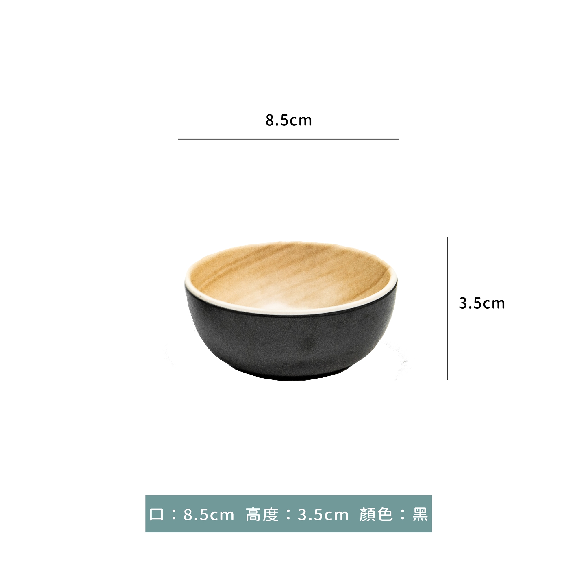 木紋圓碟100ml｜單個
