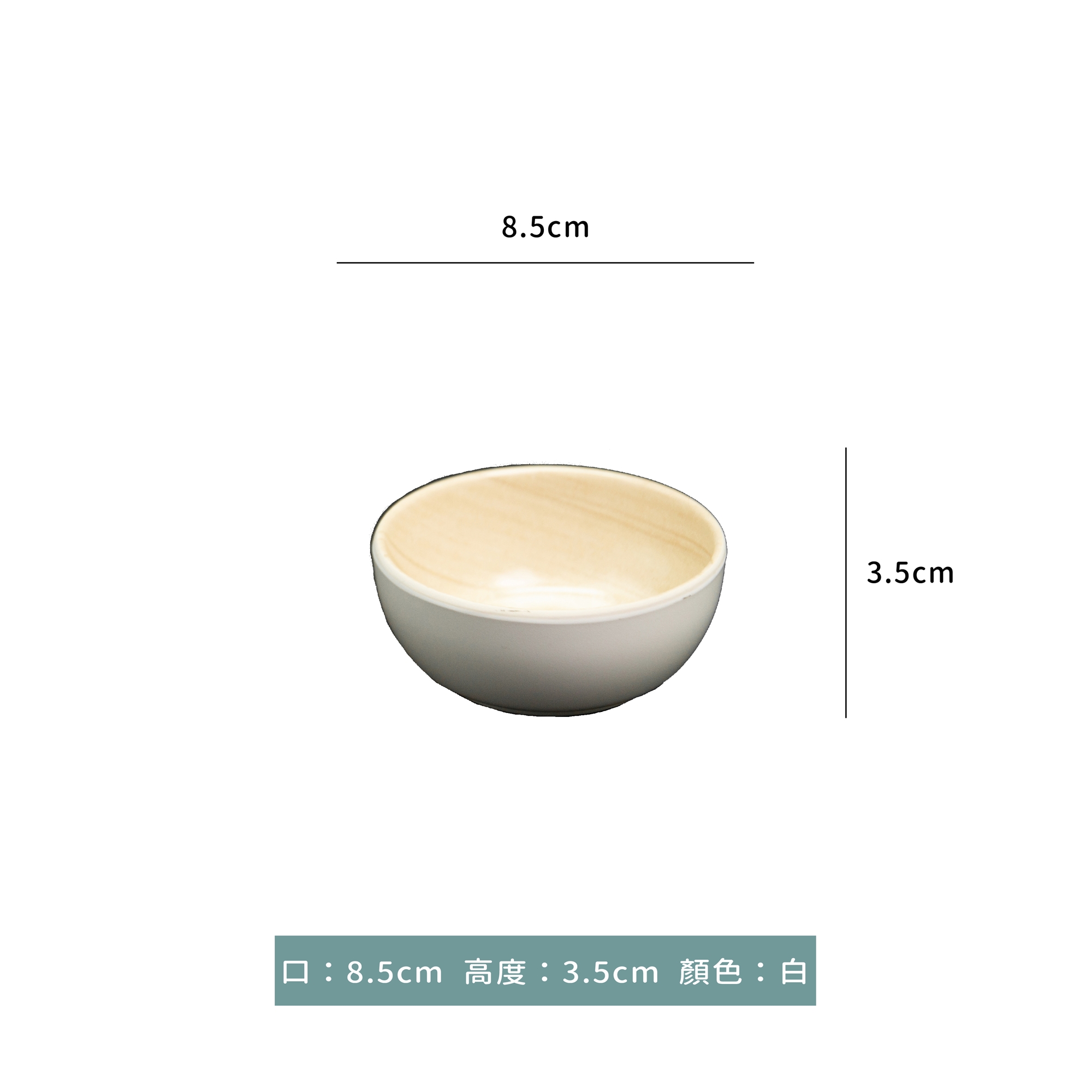 木紋圓碟100ml｜單個