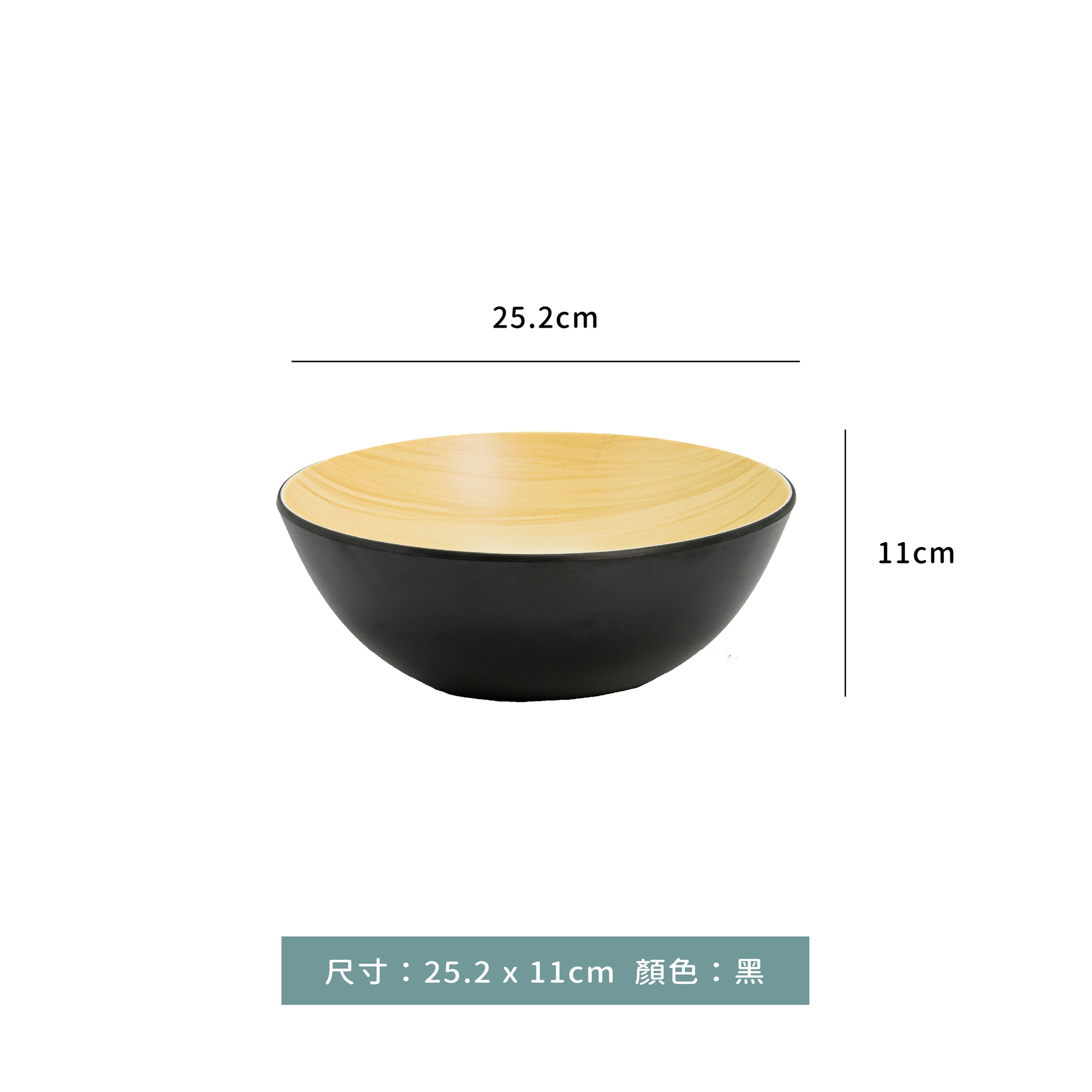 木紋碗 2200ml｜單個｜可搭配底座