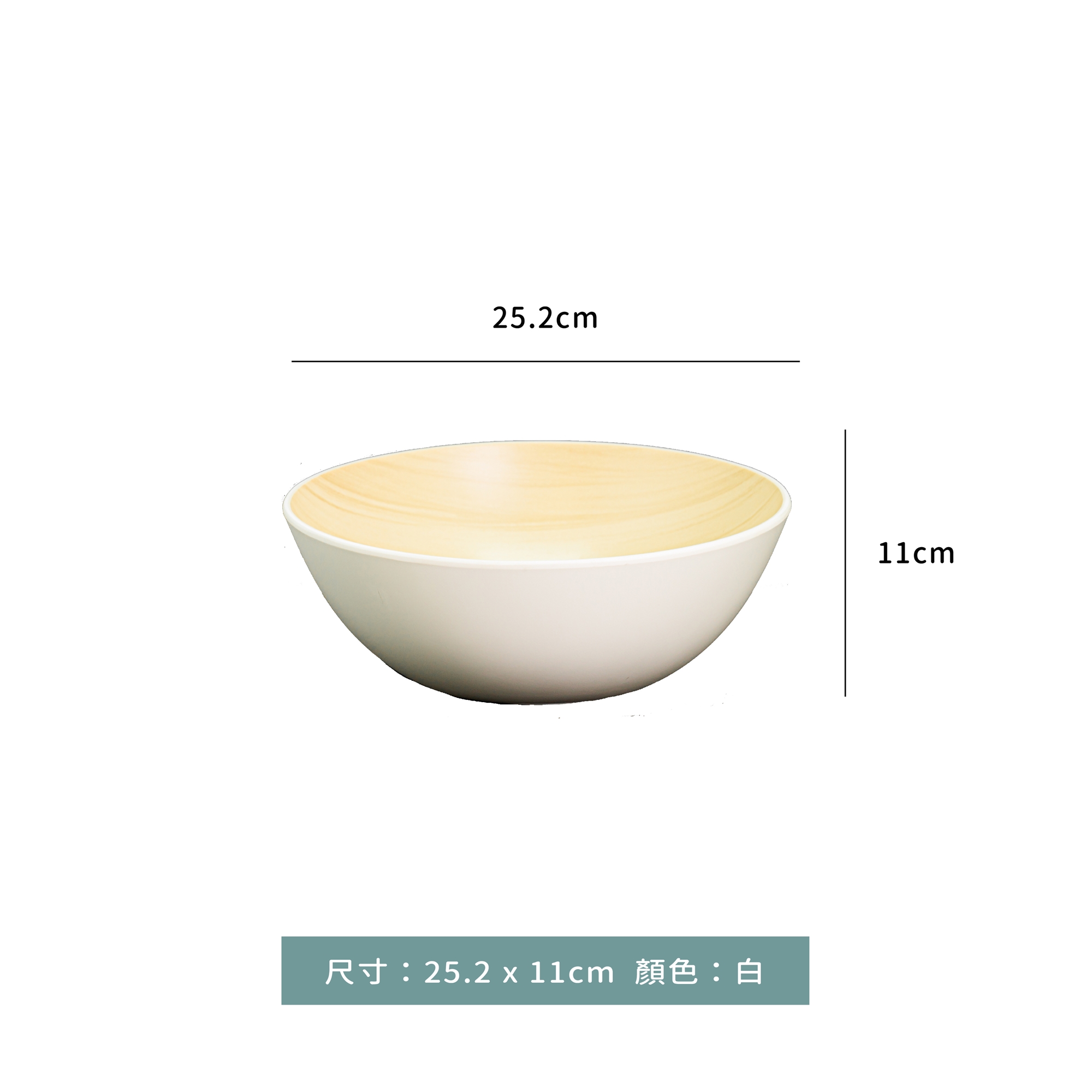 木紋碗 2200ml｜單個｜可搭配底座