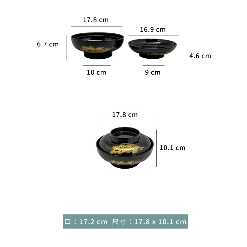 碗 ☆ 高野黑色松樹碗｜17.8 × 10.1 ㎝｜單個