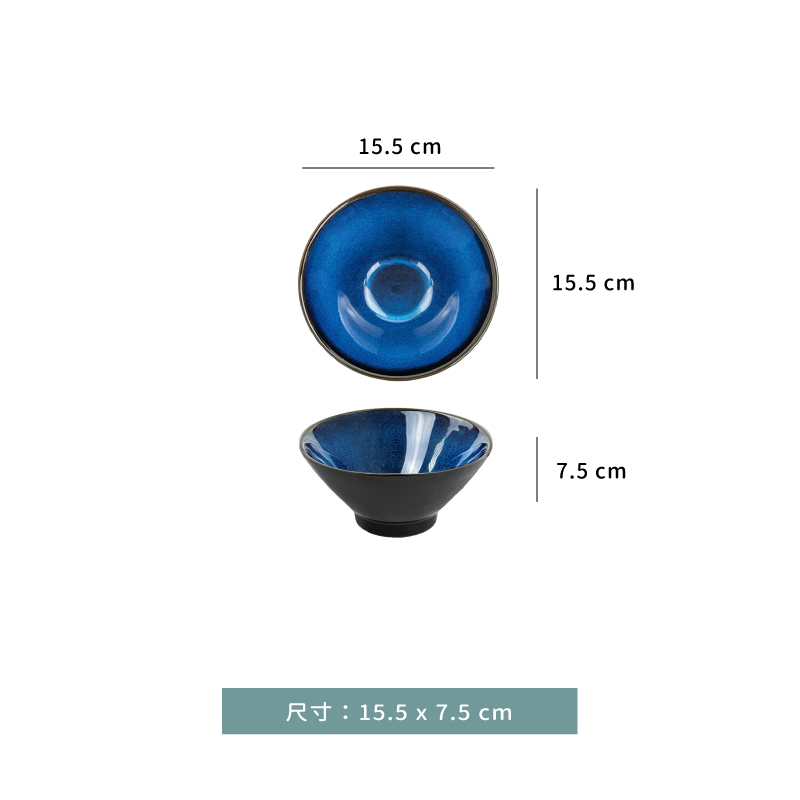 碗 ☆ 貓眼藍 釉色 陶瓷 斗笠碗｜15.5 × 7.5 ㎝｜單個